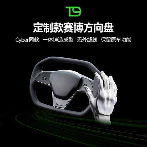 特斯拉方向盘cybertruck原厂赛博