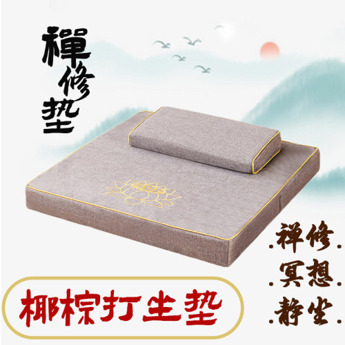 打坐禅修专用垫椰棕上垫 蒲团打坐跪拜垫家用禅修静坐垫蒲团坐垫