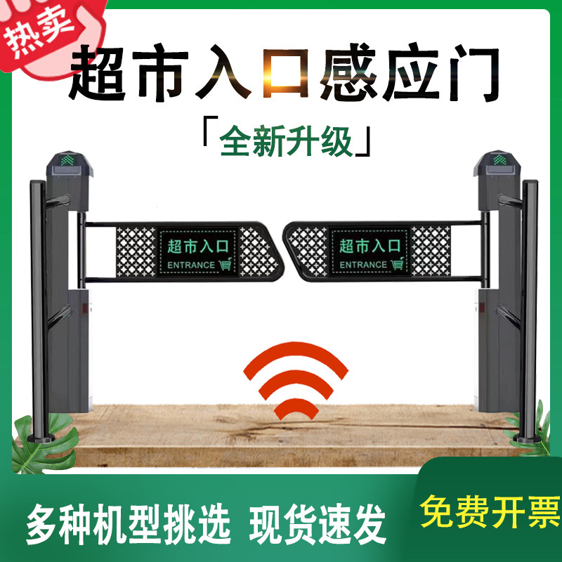 超市自动感应门红外雷达单向入口电动闸门只进不出语音禁行器摆闸