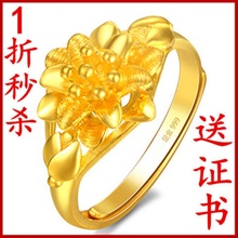 正品免税沙金戒指女款防黄金首饰女活口满天星女神花送妈妈