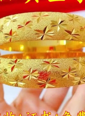 手镯满天星送妈妈黄金色时尚