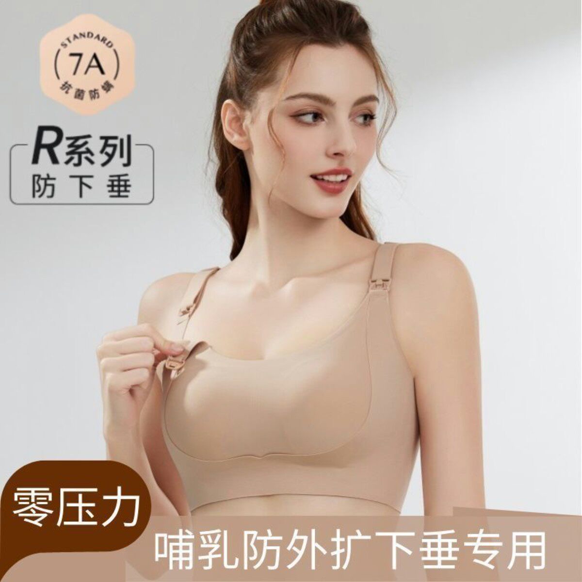 新款7A级哺乳文胸大码大胸显小聚拢防下垂胸罩一片式无痕喂奶内衣