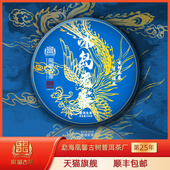 凰馨古茶 2022冰岛老寨临沧 普洱茶云南头春古树生茶茶饼200g