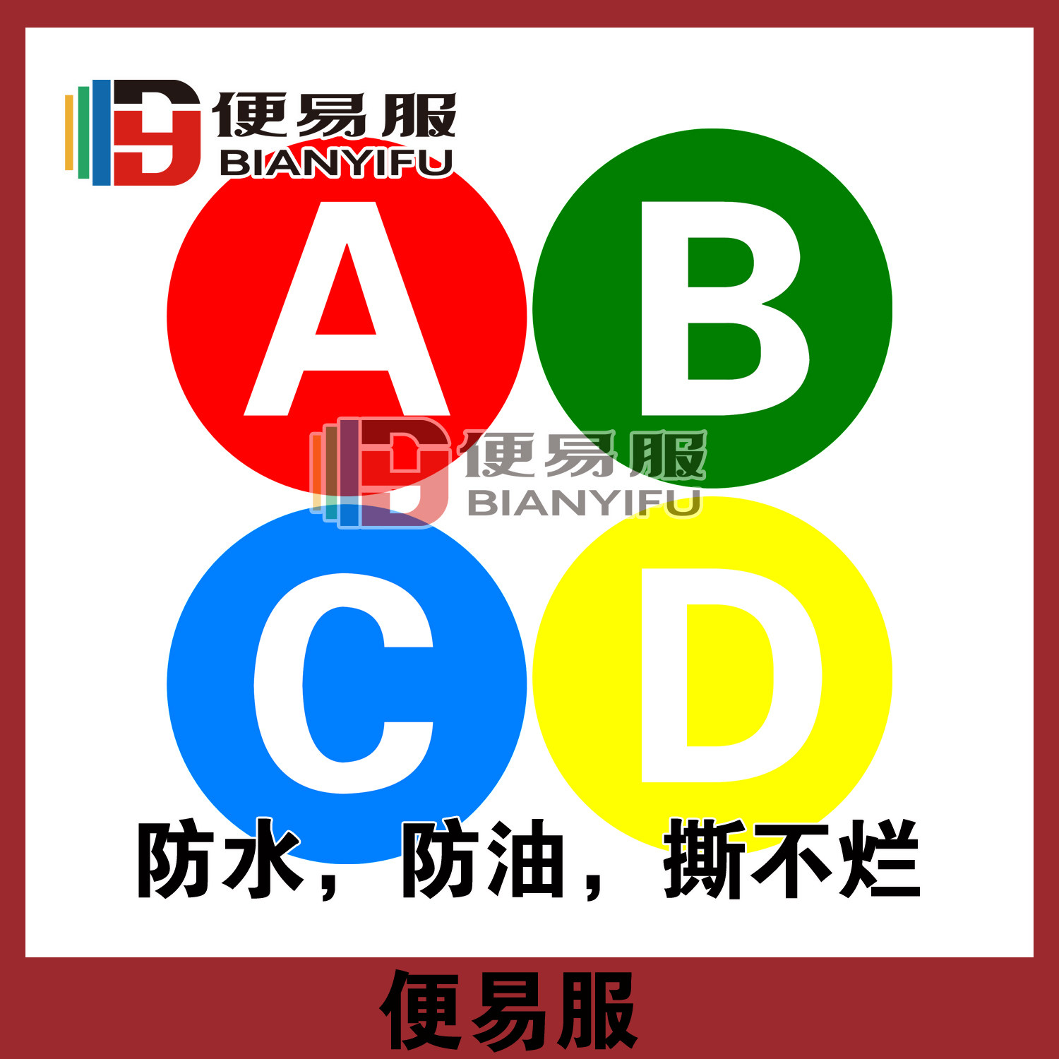 字母贴纸大号防水自粘字母编号贴软装墙贴