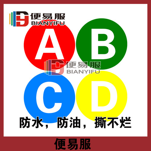 字母贴纸大号防水自粘字母编号贴纸abcd字母贴纸26个英文字母贴纸