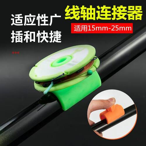 钓鱼竿通用鱼线收纳器线轴连接器