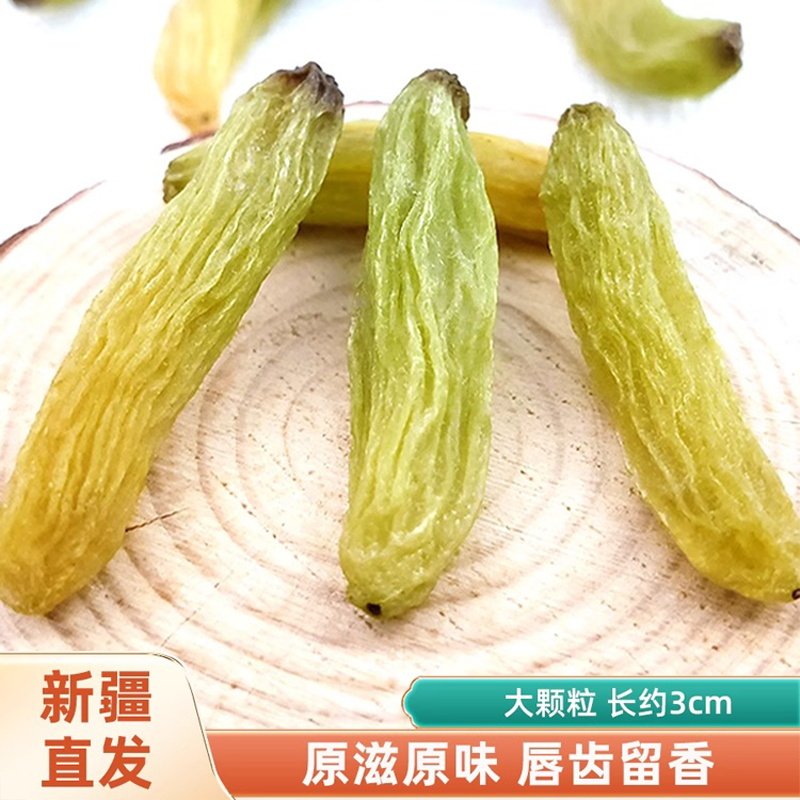 新疆香蕉王葡萄干特大吐鲁番特产孕妇零食散装超大粒无核免洗无籽