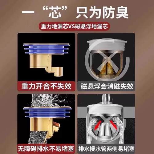 【下单立减50】全铜防臭地漏芯通用型静音排水防虫防堵即插即用