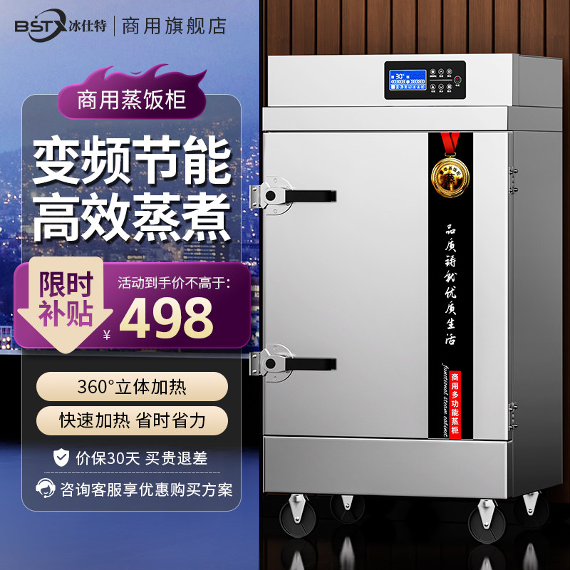 蒸饭柜商用电蒸箱全自动蒸饭机蒸米饭馒头菜食堂燃气蒸饭车蒸饭箱