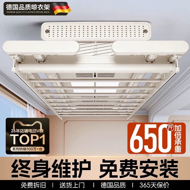 米系智能语音电动晾衣架小爱智能家用遥控升降晒衣架自动晾衣杆机