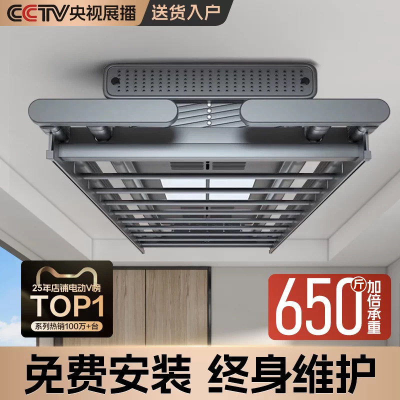 米系智能电动晾衣架语音家用自动伸缩小爱智能遥控升降晾晒衣机杆