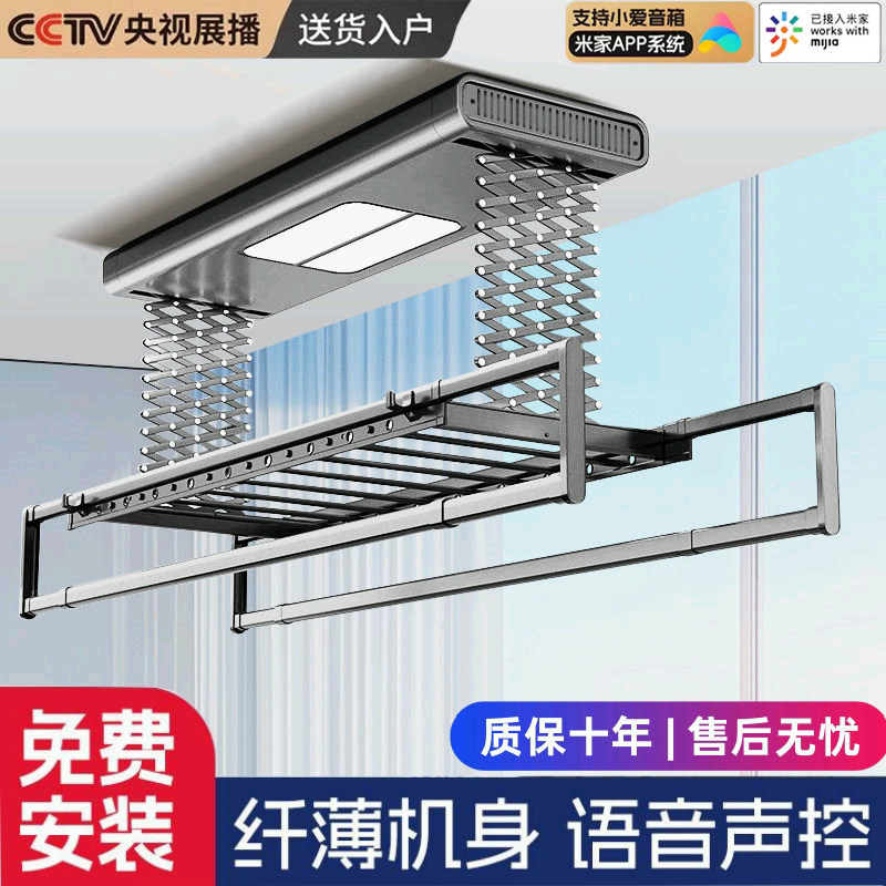 米系智能电动晾衣架小爱智能遥控晾衣杆家用全自动升降晾晒衣机杆