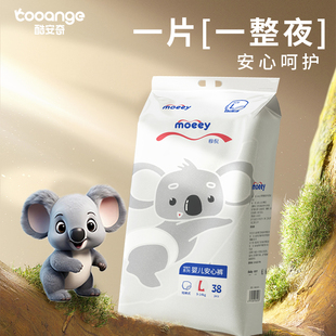尿不湿 拉拉裤 酷安奇moeey纸尿裤 轻薄透气柔软舒适新生婴儿纸尿裤