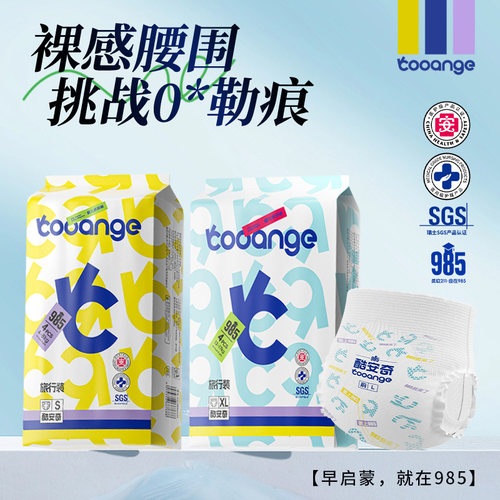 酷安奇985尿裤0.6D细腻超薄透气