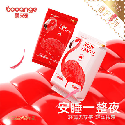酷安奇红羽果染旅行装医护级纸尿裤婴儿柔软舒适轻薄透气拉拉裤