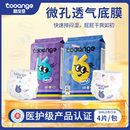 旅行装 酷安奇医护级smile裸感腰围超薄透气丝滑柔软纸尿裤 拉拉裤