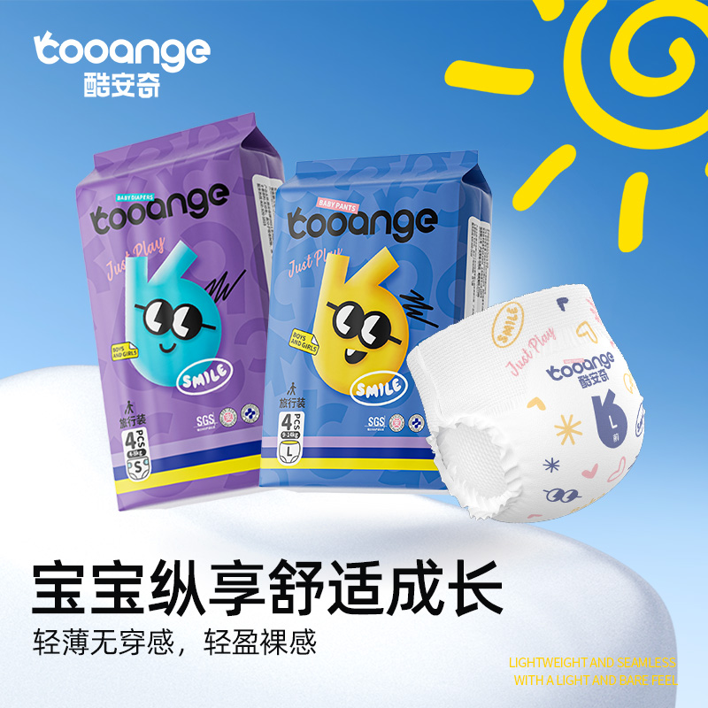 酷安奇smile纸尿医用级护理产品