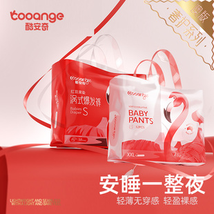 酷安奇红羽果染纸尿裤 超薄透气舒适柔软蔓越莓精华尿不湿 拉拉裤
