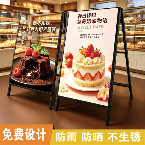 蛋糕店门口广告牌海报架A型kt板