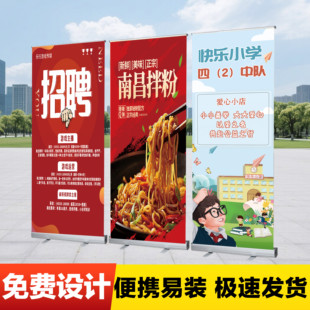 定制易拉宝广告门型展架牌子落地立式婚礼海报设计制作宣传展示牌