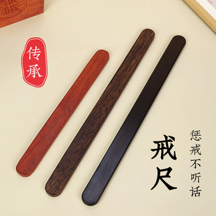 檀木戒尺教棍教师专用教育学生木板子家法棍管教听话小圈实践sp