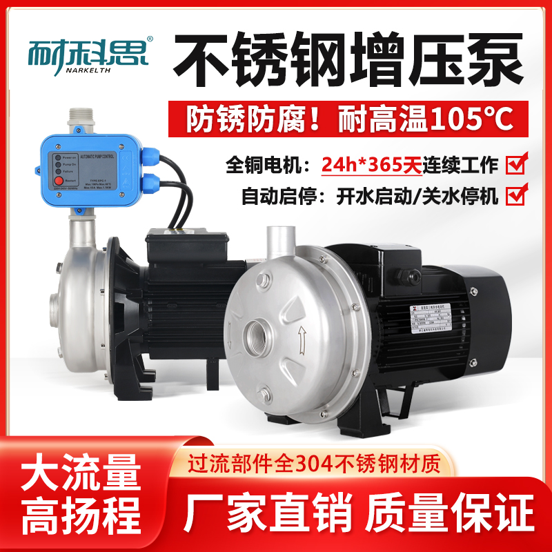 不锈钢离心泵大流量水泵自动增压