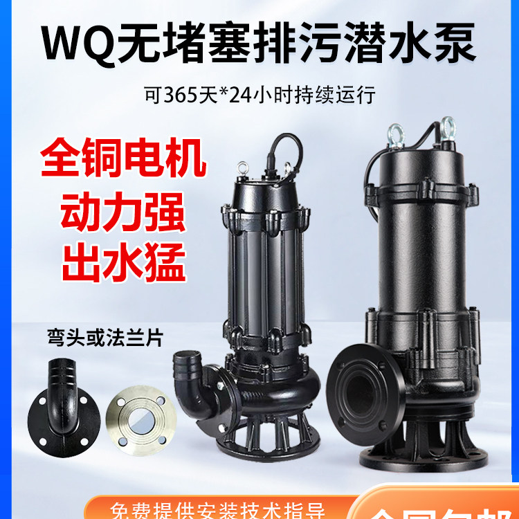 耐科思WQ潜污泵搅拌无堵塞污水泵大流量高扬程抽粪三相水泵排污泵