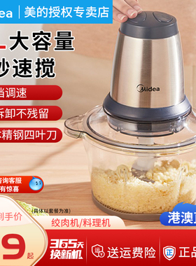 美的绞肉机家用电动小型