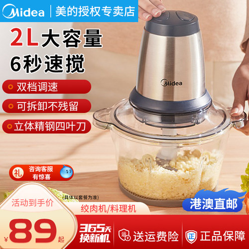 美的绞肉机家用电动小型