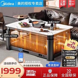 美的取暖桌烤火桌茶几一体客厅家用升降电暖桌2025新款电炉烤火炉