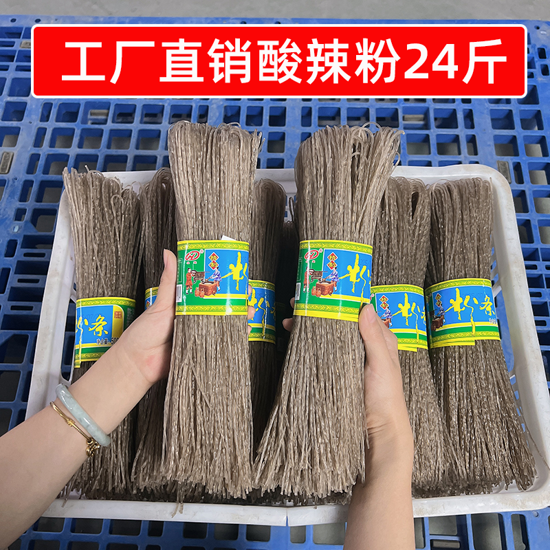 四川酸辣粉餐饮专用粉条批发500g*24斤干粉丝麻辣烫火锅商用食材,粮油调味/速食/干货/烘焙,干货粉条粉丝/蕨根粉/苕皮,淘宝优惠券,粉丝福利购,淘宝优惠卷