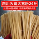 四川火锅大宽粉24斤手工宽川粉麻辣烫冒菜餐饮店拿货批发商用干货