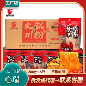 心瑞食品川粉火锅宽粉一箱200g*48袋红薯苕粉火锅粉批发 工厂直销