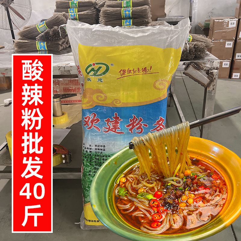 四川酸辣粉专用干粉商用批发40斤