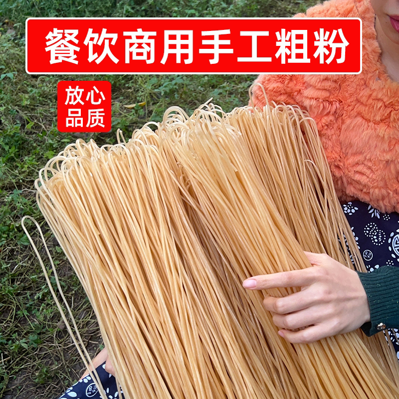餐饮商用手工粗粉16斤24斤整箱干粉四川酸辣粉批发麻辣烫冒菜食材