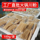 工厂直批火锅川粉100g透明小袋一整箱火锅中宽粉条商用麻辣烫食材
