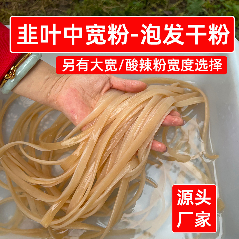 韭叶中宽粉8斤干粉条小宽二宽粉商用批发四川干货麻辣烫冒菜食材,粮油调味/速食/干货/烘焙,干货粉条粉丝/蕨根粉/苕皮,淘宝优惠券,粉丝福利购,淘宝优惠卷