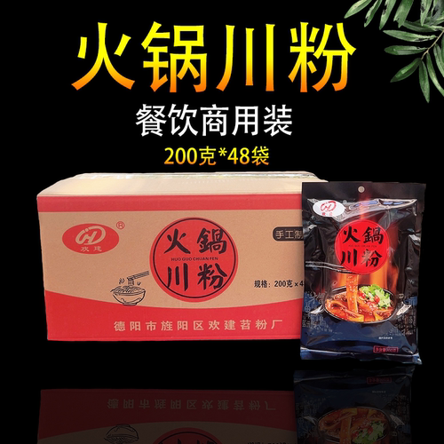 欢建火锅川粉大宽粉200g*48袋1箱