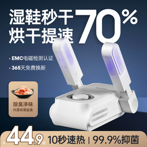 奥克斯烘鞋器家用除臭杀菌干鞋器烘干机暖鞋子神器两用宿舍烤鞋器