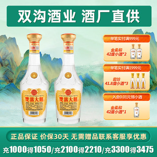 双沟大曲金奖46度500ml 双沟旗舰店 2瓶浓香型白酒过节送礼品