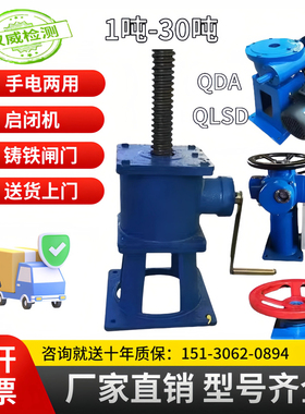手动启闭机闸门一体式铸铁闸门侧摇式启闭机手电两用螺杆式启闭机