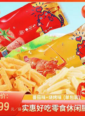 喜盈盈一口番浓郁番茄味虾条大包网红零食五一推荐