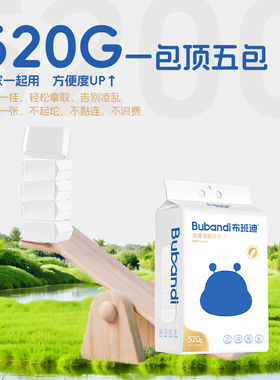 布班迪绵柔巾挂抽洗脸巾0荧光剂温和不刺激卸妆洁面家用干湿两用