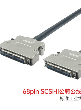 双VHDCI 68Pin 1米金属头工业线缆数据采集卡配件 ACL-10668-1