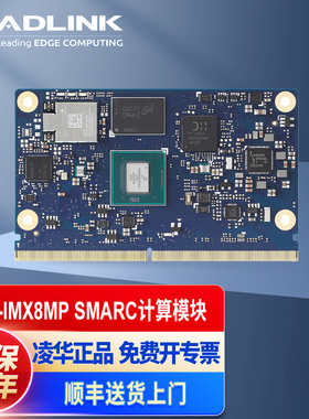 凌华ADLINK SMARC计算模块NXP i.MX8M Plus四核Cortex-A53核心板