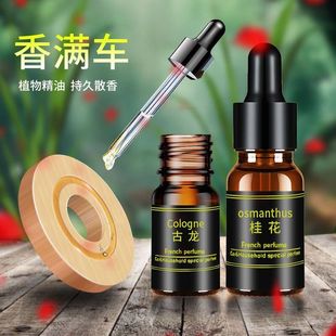 补充持久香薰香片液香车车载香水汽车精油除异味高档淡用家用替换