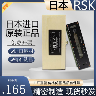 日本新泻理研RSK条式水平仪高精度150/200/300mm V型水准仪水准器