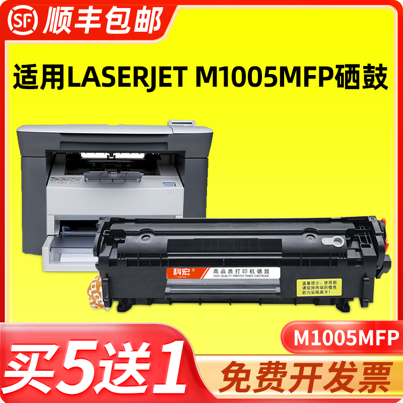 适用m1005硒鼓打印机墨盒易加粉