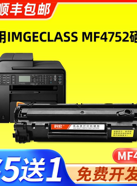 适用佳能mf4752硒鼓 科宏canon imageCLASS mf4752激光打印机墨盒易加粉晒鼓息鼓西鼓一体机粉盒碳粉墨粉粉仓