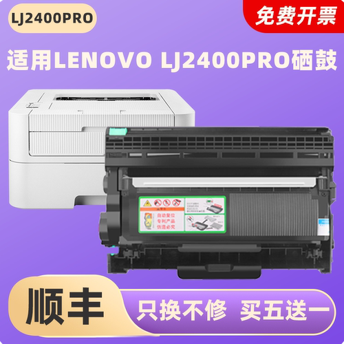 联想硒鼓激光打印机粉盒